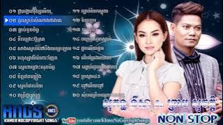 សុវត្ថិ & នីសា លំនាំដើម, Preap Sovath fb Sokun Nisa Cover Khmer​ Old Songs