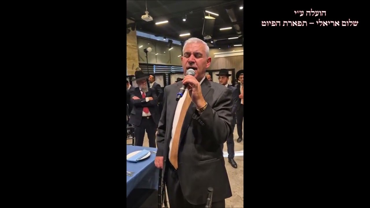 קדיש אינתא עומרי החזן משה חבושה בברית לבנו של הפנאן מרדכי טימור