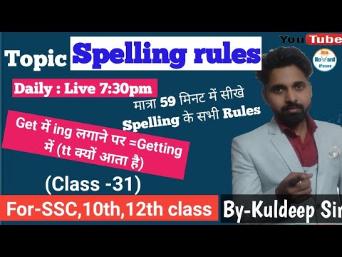 Rules Of Spellings (Class-31)