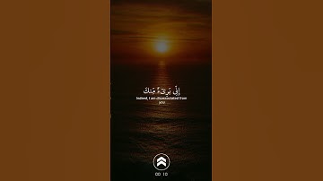 قران كريم |  الحشر من الاية 16