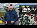 Выпуск о Новороссийске к 9 МАЯ. История южного района Новороссийска. Малая земля. Новороссийск.