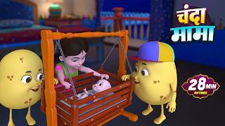 Chanda Mama Door Ke + More Rhymes | चंदा मामा l Hindi Rhymes And Kids Songs l Misty Kids Story