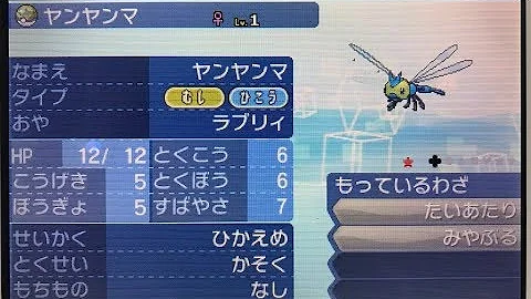 ポケットモンスター サン ムーン 色違いが送られてきた ミラクル交換part10 Mp3