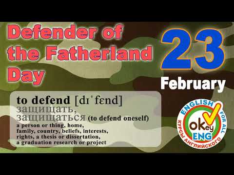 Video: How To Celebrate February 23 At Home