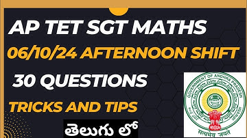 AP TET SGT MATHS PAPER SOLUTION 2024|| 06/10/24 Afternoon shift SHIFT||#APTET #APSGTMATHS
