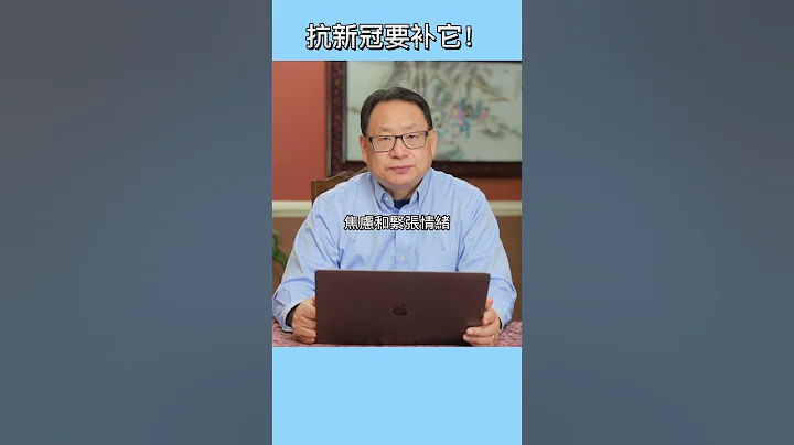 补锌可以抗新冠？ - 天天要闻