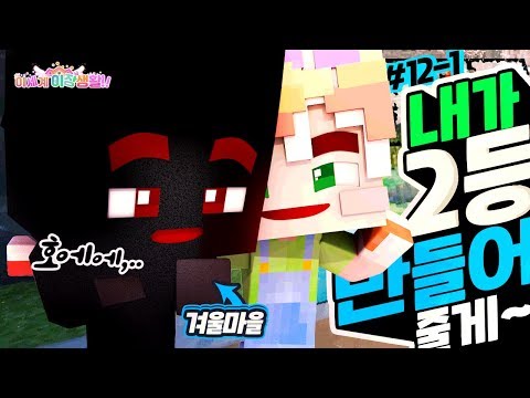 겨울마을이랑 팀 먹었습니다 이세계 이장생활 12회차 1부｜마인크래프트 악어 Another World <strong>Headman</strong>&amp;#39;s Life