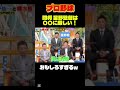 【プロ野球】元阪神の片岡が語る「星野監督は〇〇に厳しい話」が面白いww #大谷翔平#プロ野球 #野球 #wbc #なんj #shorts #2ch　#阪神タイガース #爆笑