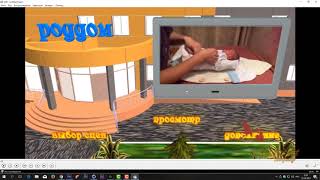 Алматы, IClone, After effects, урок, DVD menu, роддом Алматы, IClone, After effects, урок, DVD menu, роддом
