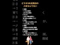 どうせ100点満点の人生なんてない
