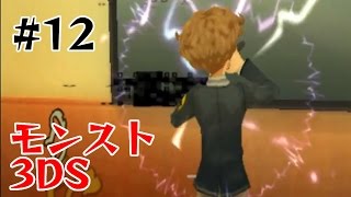 12 [Monster Strike 3DS] More powerful than Giant's Recital