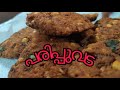 Home made പരിപ്പുവട | cooking |Snacks😋😋