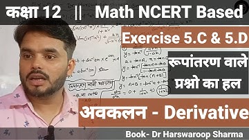 Derivatives class 12 math | differentiation class12 | Dr harswaroop Sharma math | ex 5.d class 12