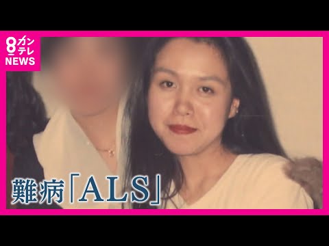 【ALS嘱託殺人】「怒りと悔しさで震えが止まりません」ALS当事者が会見「この事件はただの殺人」医師の男に懲役18年〈カンテレNEWS〉