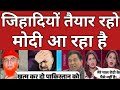 Pak media crying taiyar raho modi a raha hai pakistani reaction pak media on india latest pakmedia