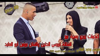 اعدمات زوري رهيبة🔥مع الفنانة نورس الحنين ومؤمن أبو العابد✔سهرة محمد المالحي|😱✔💥✌ 2021T.Alameed🔥