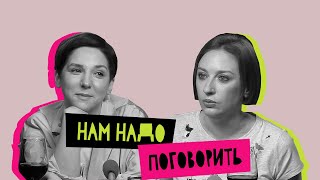 Женщина и общение: нам надо поговорить!