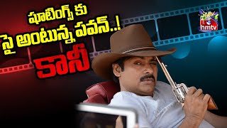 Pawan Ready to the shootings With Conditions..! | Latest Movie Updates | hmtvEntertainment