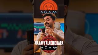 MANAVYALAKINCHARA | AGAM | MIST OF CAPRICORN | HARISH SIVARAMAKRISHNAN