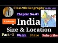 Class 9th Geography/ Chapter No.1/ India Size and Location/NCERT, CBSE/Lec.3 #viral #youtube #share