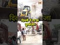 Delhi Jangpura Bulldozer Action ๐