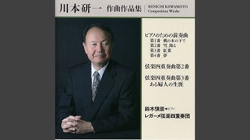 String Quartet No. 2, Op. 23: II. Andante Grazioso