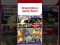 Russia Ukraine War Update: वॉर फ्रंट पर पुतिन का ताबड़तोड़ आक्रमण!- Tv9 | #youtubeshorts #shorts