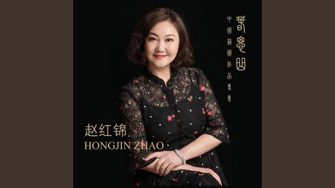 Mira 黃河怨-MMM en YouTube Mira 黃河怨-MMM en YouTube