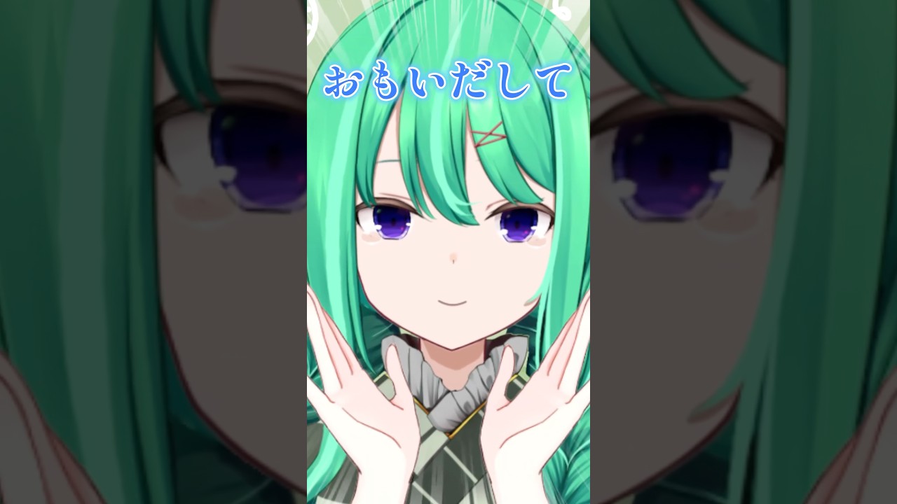 辛い時は僕の姿思い出して(新衣装ver)【利巧いりや/#Vtuber】#shorts