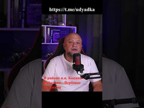 Черноморский флот. Герани на Украине. Запорожский фронт #дядьказнает #дядька