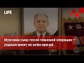 Мужчина умер после плановой операции — родные винят во всём врачей