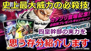 サウスト 高火力打撃キャラ爆誕 カタクリ必殺技紹介 Youtube サウスト 高火力打撃キャラ爆誕 カタクリ必殺技紹介 Youtube