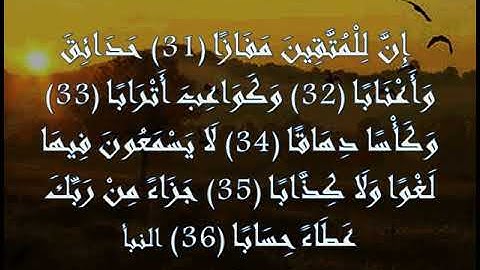 من اواخر سورة النبأ للقارئ حمزة الفار - محاكات العفاسي 😍💫💫💫
