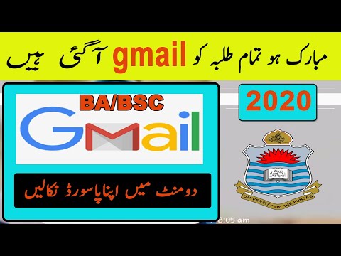 How to Received PU Send Login Password By gmails in Spam  2020 || 100% Working Method 2020