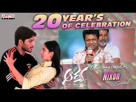 Choreographer Nixon Speech | Arya 20 Years Celebrations | Allu Arjun | Sukumar | Devi Sri Prasad - ADITYAMUSIC