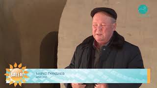 видео: ТҮРКІСТАН ҚАЛАСЫНЫҢ ҚАЛЫПТАСУ ТАРИХЫ ТУРАЛЫ СЮЖЕТ «TURKISTAN» ТЕЛЕАРНАСЫНДА картинка: ТҮРКІСТАН ҚАЛАСЫНЫҢ ҚАЛЫПТАСУ ТАРИХЫ ТУРАЛЫ СЮЖЕТ «TURKISTAN» ТЕЛЕАРНАСЫНДА