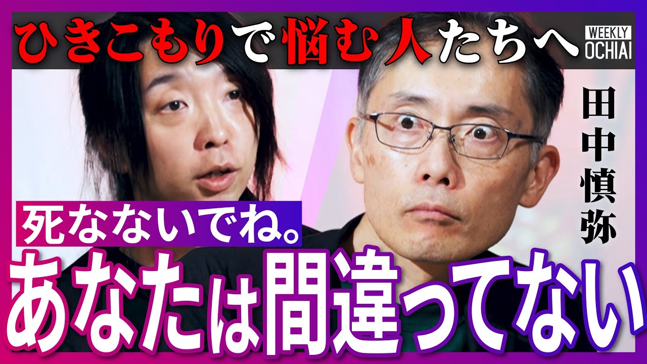 仕事に喜びはない、苦しみは毎日」高校卒業後に15年間ひきこもり