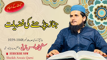 Daily Hadith Lecture | Sheikh Awais Qarni