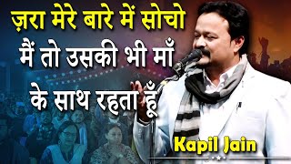 Latest Shayari | Kapil Jain | All India Mushaira | Amravati | Maharashtra | 2023 | Mushaira |