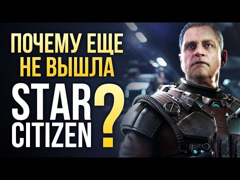 Видео: Star Citizen собирает астрономические 35 миллионов долларов