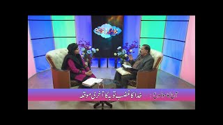خدا کا غضب توبہ کا آخری موقع Khuda ka ghazab toba ka akhri mauqa KRM239