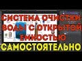 Система очистки воды с открытой емкостью. Рассказываю, как собрать самостоятельно.