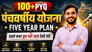 पंचवर्षीय योजना  | Five Year Plan Complete + 100+ PYQ | Indian Economy