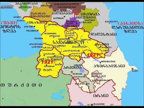 საქართველო ს ისტორია , საქართველოს ისტორია , History of Georgia , История Грузии