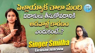 Singer Smita Exclusive Full Interview || Singer Smitha Latest Interview || Anjali | iDream Exclusive