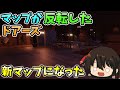 【Roblox】世界が反転したドアーズ
