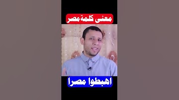 #فارس_عنتر #اكسبلور #تصحيح_تلاوة #قرآن #تجويد