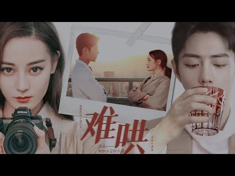 迪丽热巴 肖战《难哄》预告 | 温以凡×桑延