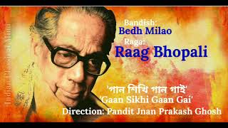 Raga: Bhopali, Bandish: Bedh Milao_ Pandit Jnan Prakash Ghosh "Gaan Sikhi Gaan Gai"