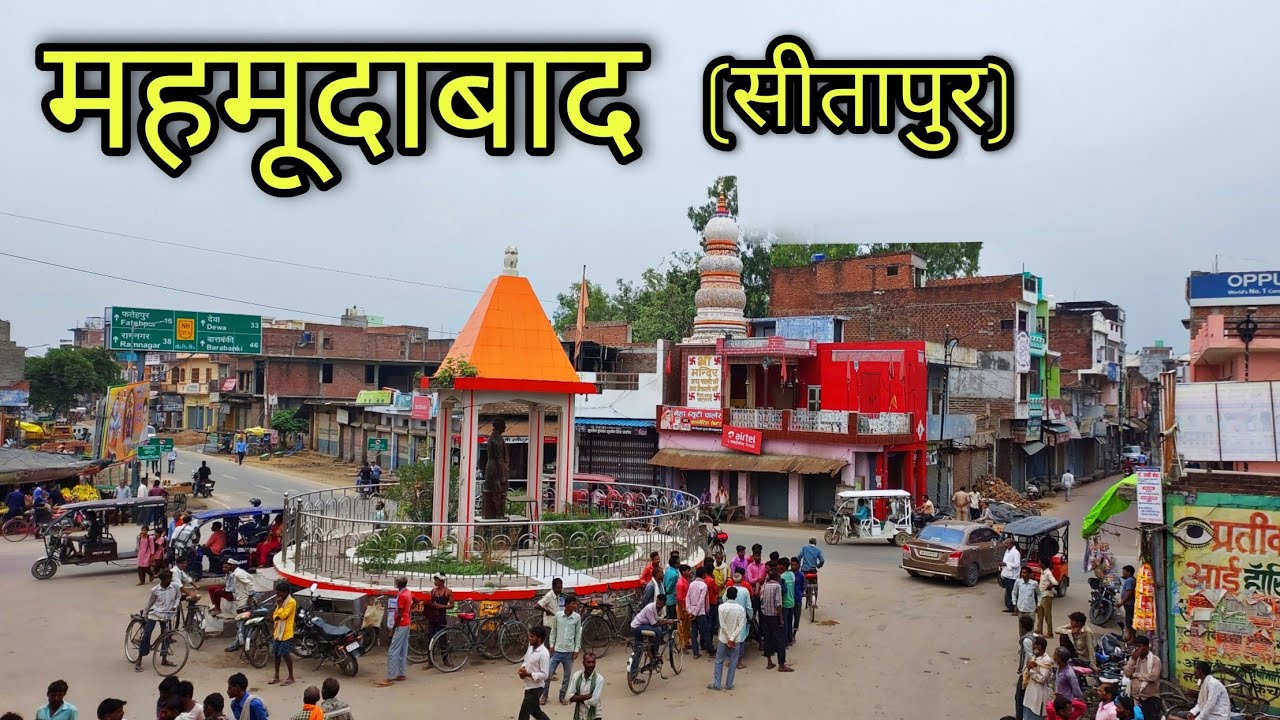 MAHMUDABAD Sitapur   Mahmudabad City